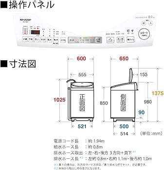 8kg シャープES-TX8J-W　タテ型洗濯乾燥機　穴なし槽シリーズ ES-TX8J｜洗濯機：シャープ